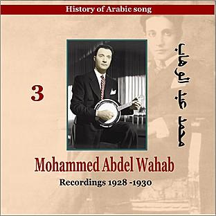 Album cover art for Mohamed Abdel Wahab Vol. 3 / History Of Arabic Song [recordings 1928 - 1930]