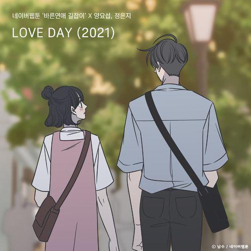 Album cover art for LOVE DAY (2021)