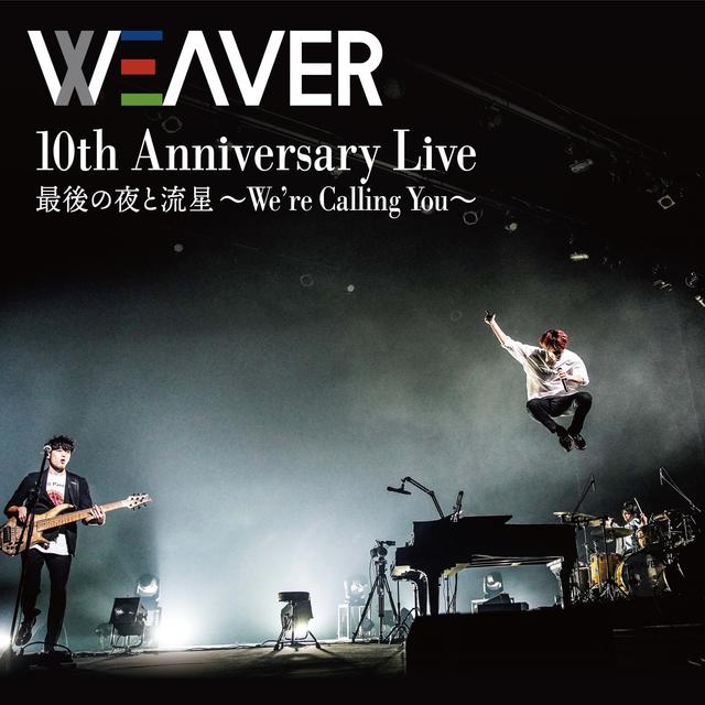 Album cover art for WEAVER 10th Anniversary Live Saigo No Yoru To Ryusei ~We're Calling You~