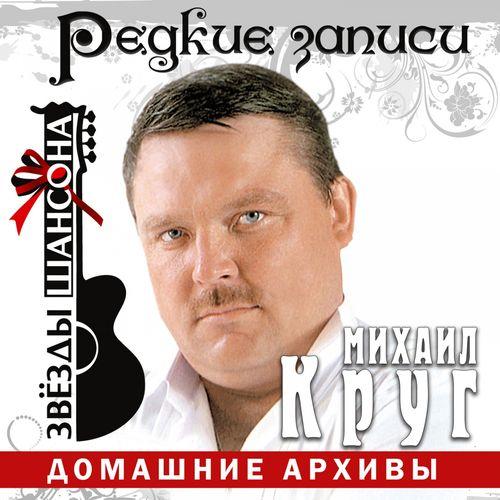 Album cover art for Домашние архивы