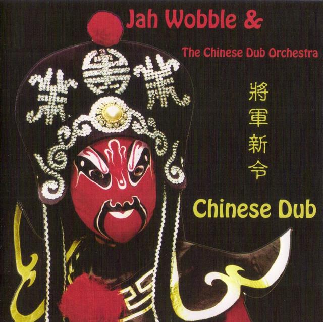 Album cover art for Chinese Dub