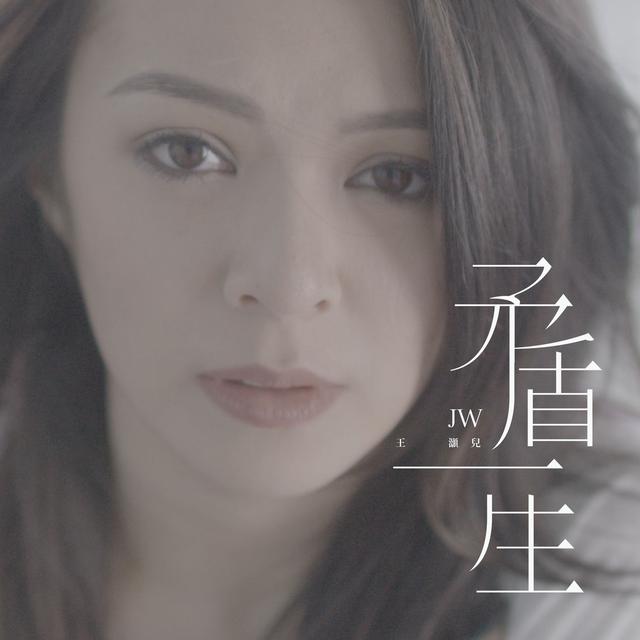 Album cover art for 矛盾一生