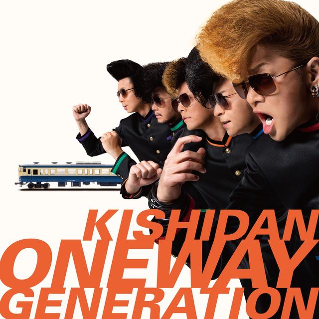 Album cover art for Oneway Generation