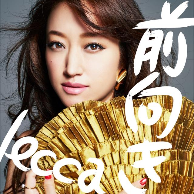 Album cover art for 前向き