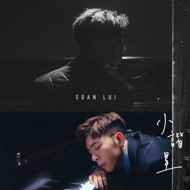 Album cover art for 小諧星