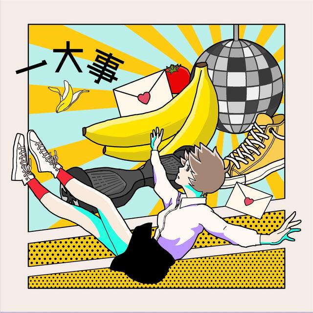 Album cover art for Ichidaiji