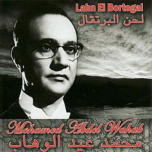 Album cover art for Lahn El Bortogal