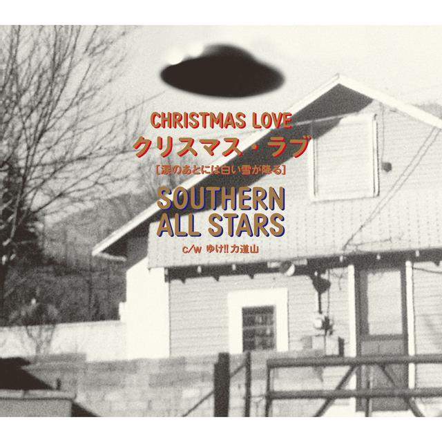 Album cover art for Christmas Love (Namida No Ato Niwa Shiroi Yuki Ga Furu)