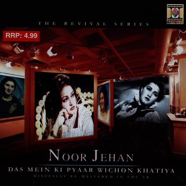 Album cover art for Das Mein Ki Pyar Wichon Khatiya