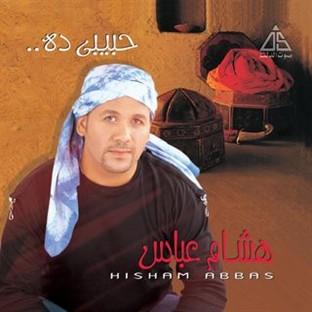 Album cover art for Habibi Dah