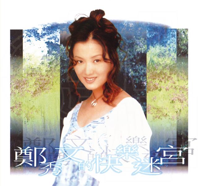 Album cover art for 鄭秀文的快樂迷宮