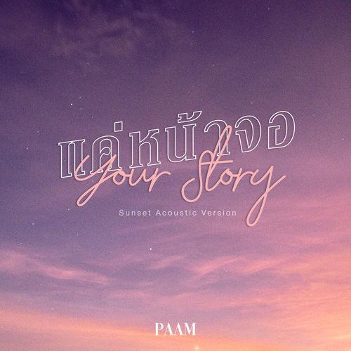 Album cover art for Your Story (Sunset Acoustic Version)