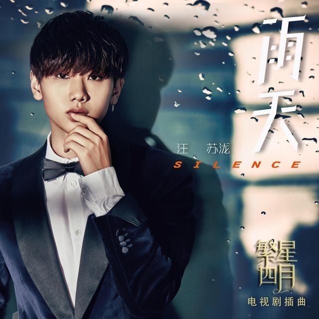 Album cover art for 雨天