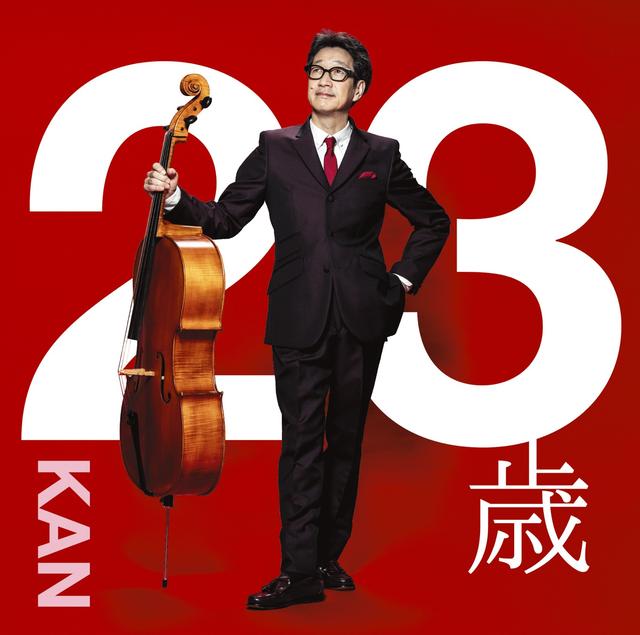 Album cover art for 23歳