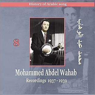 Album cover art for Mohammed Abdel Wahab Vol. 8 / History Of Arabic Song