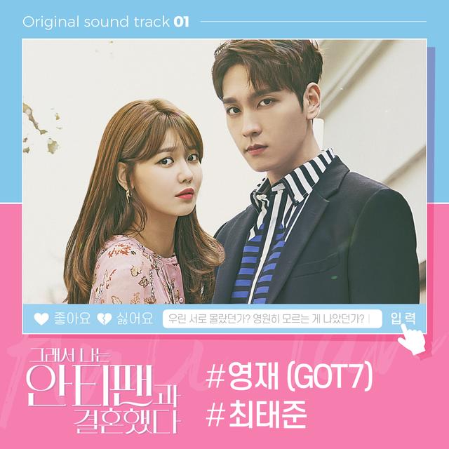 Album cover art for So I Married The Anti-fan (Original Webdrama Soundtrack, Pt.1)