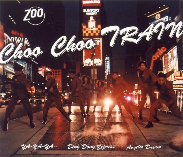 Album cover art for Choo Choo TRAIN - EP