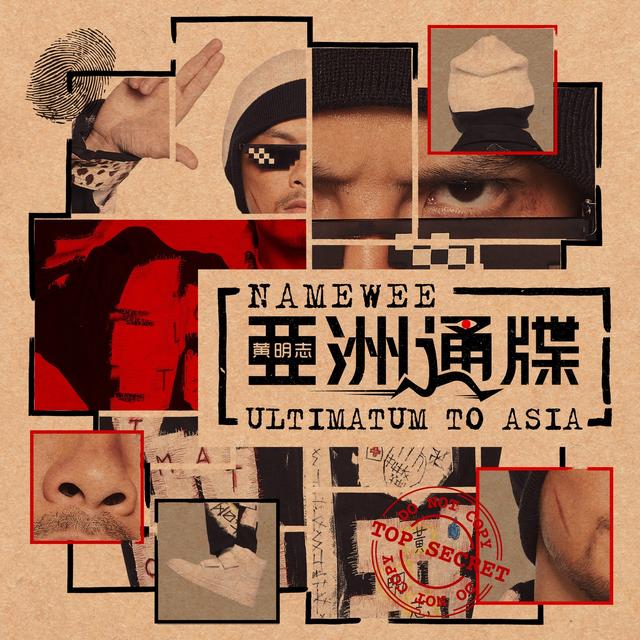 Album cover art for 亞洲通牒