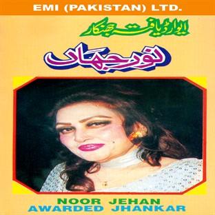 Album cover art for Noor Jehan Awarded Jhankar