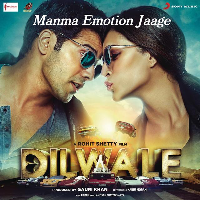 Album cover art for Manma Emotion Jaage