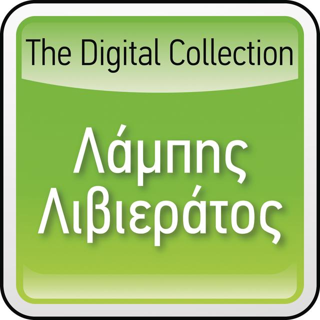 Album cover art for The Digital Collection