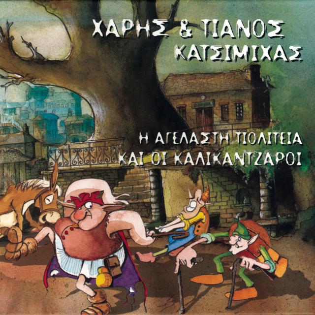 Album cover art for I Agelasti Politia Ke I Kalikantzari