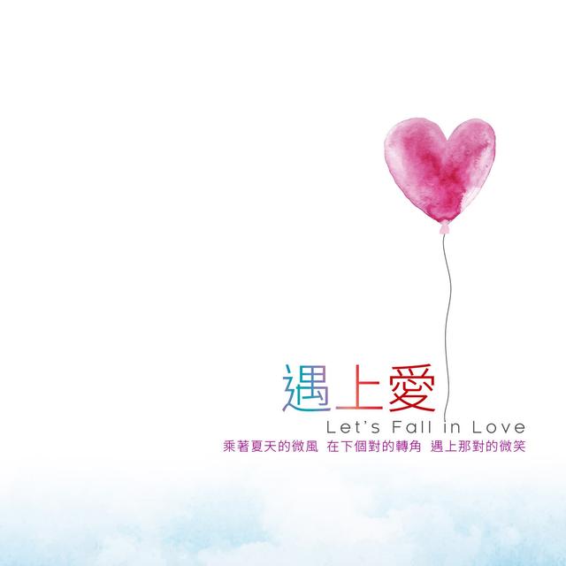 Album cover art for Let's Fall In Love